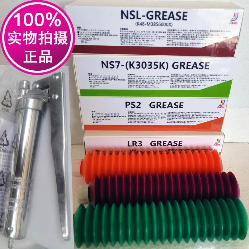 LR3 NSL PS2 NS7 LG2 AS2润滑脂 NSK轴承用的油脂 导轨高速轴承脂