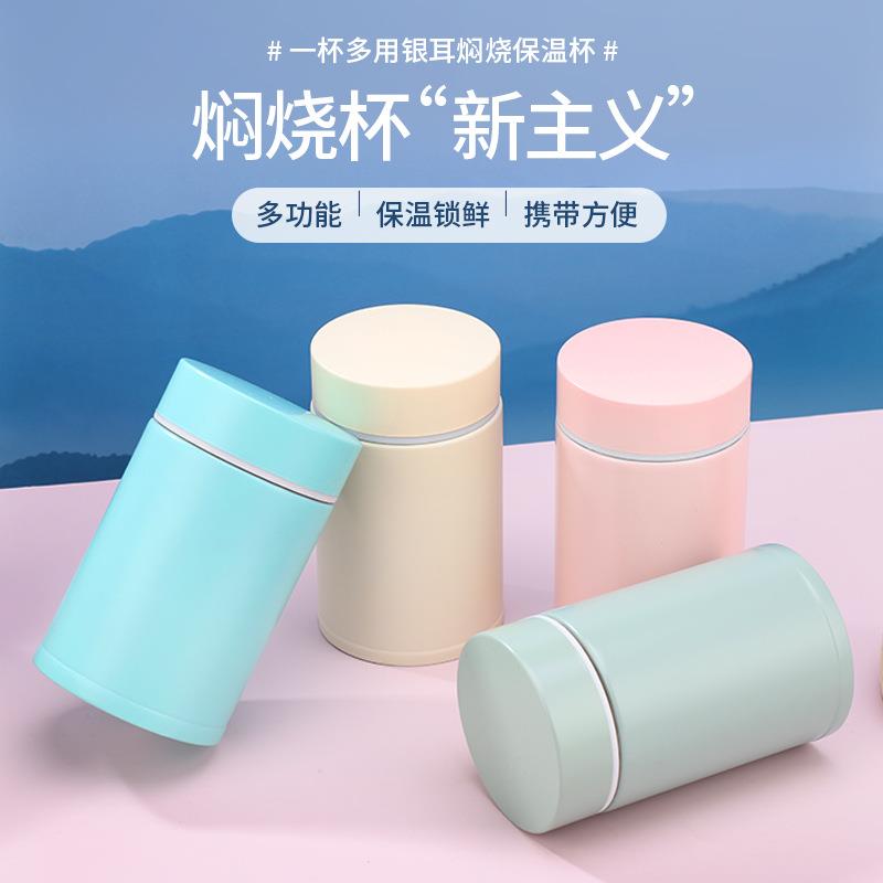 简约304不锈钢银耳迷你保温杯焖烧罐可携式女生小巧口袋杯定制log