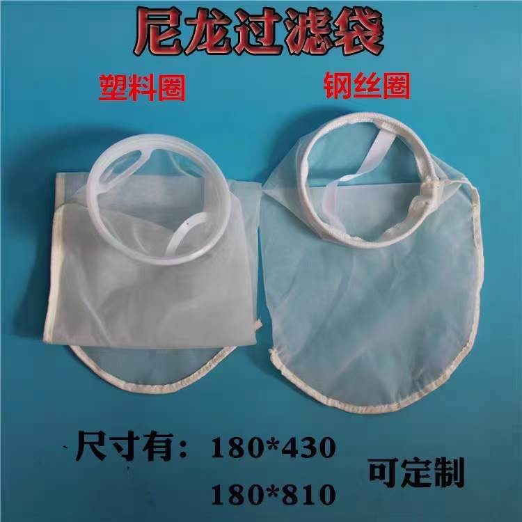 尼龙网袋液体工业过滤袋1号2号网袋10目～500目塑料圈液体过滤袋