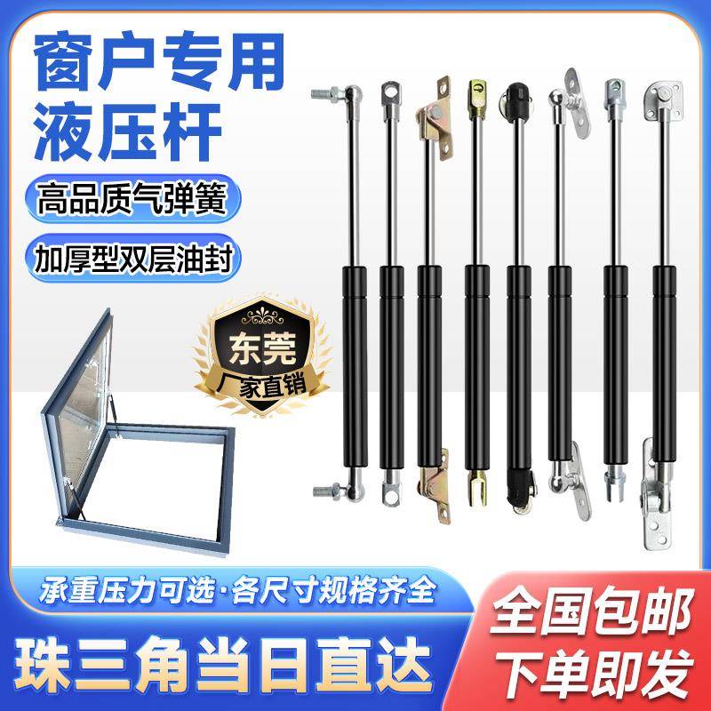天窗阳光房液压支撑杆气弹簧床用上翻门气撑杆支撑杆伸缩杆窗户工