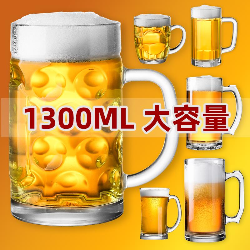 超大号精酿啤酒杯1000特大扎啤玻璃杯500ml大容量1L网红英雄杯子