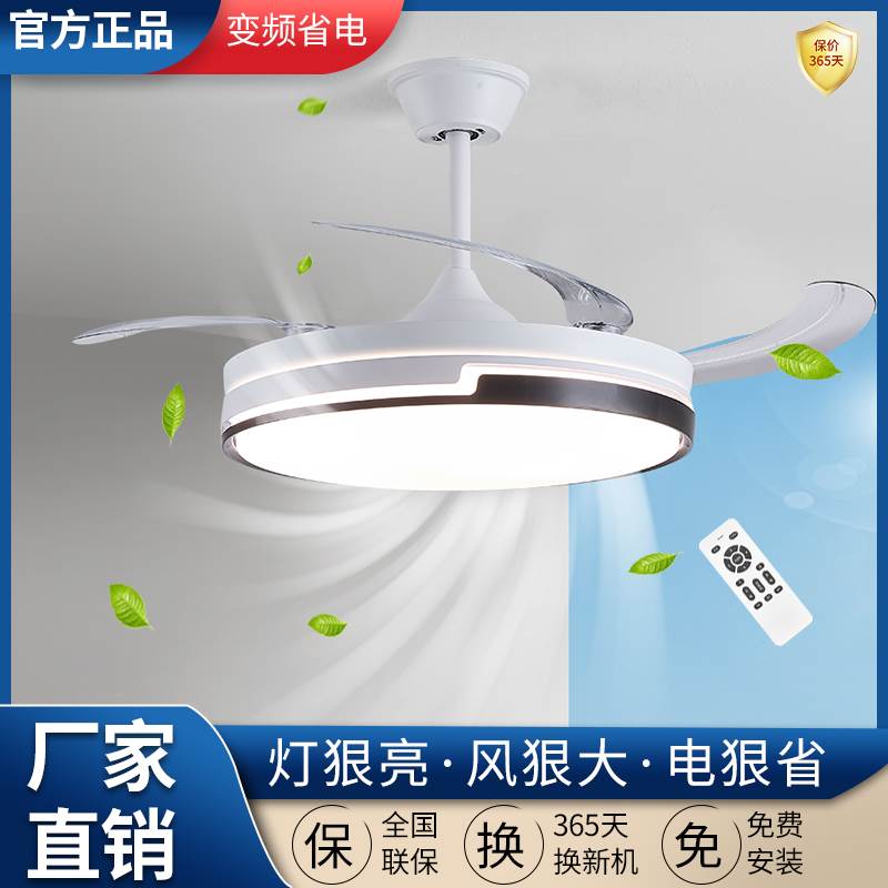 隐形风扇灯吊扇灯电扇家用餐厅客厅2025新款一体现代简约吸顶吊灯