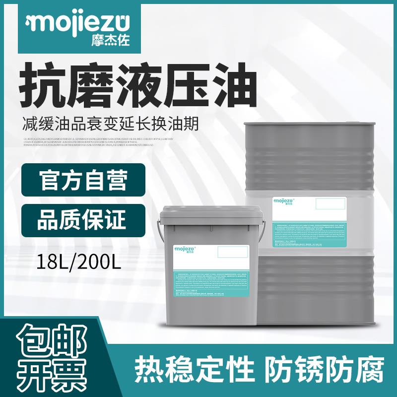 68抗磨液压油数控机床车床32号46#电梯轨道导轨油100机械油润滑油