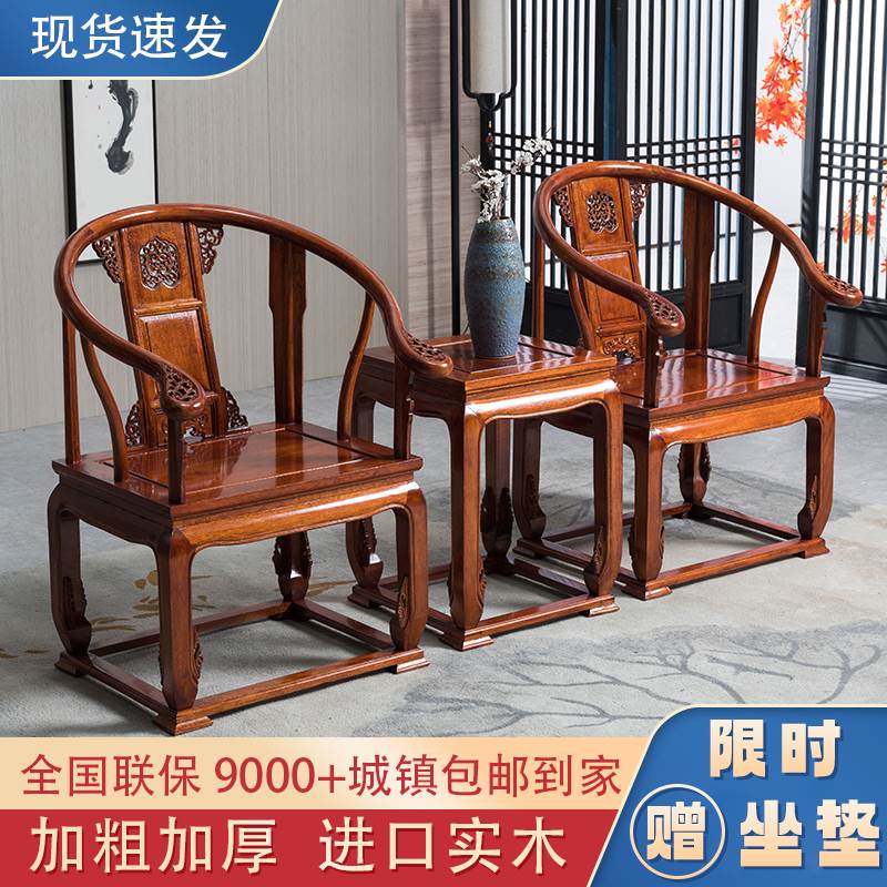 圈椅三件套太师椅实木茶几新中式椅子皇宫椅官帽椅单人围椅主人椅