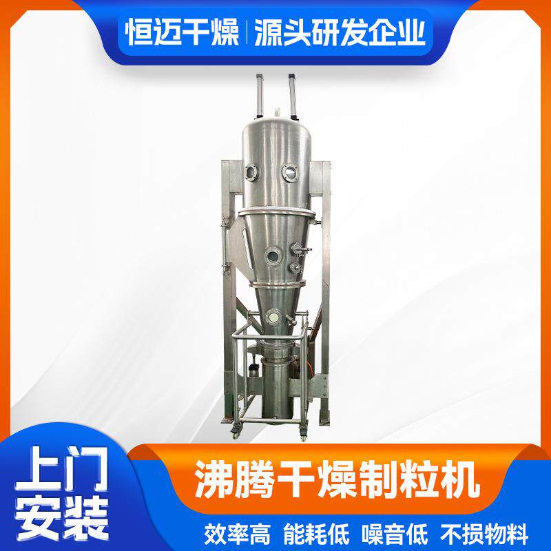 化工咖啡渣沸腾制粒干燥机 颜料小型造粒机 脱水蔬菜沸腾制粒机,五金/工具,机床,淘宝优惠券,粉丝福利购,淘宝优惠卷