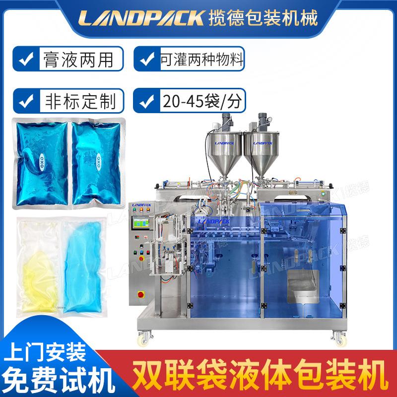 水平给袋液体灌装机 双下料面膜精华液灌装 果汁水平给袋包装机