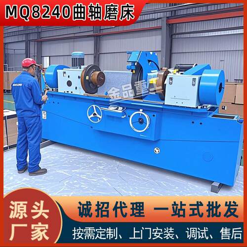 精密外圆磨床MQ8240 轴类磨削机床 高精度外圆研磨机 厂家直销