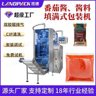 包装 酱料定量袋装 全自动番茄酱立式 机 5公斤液体包装 灌装