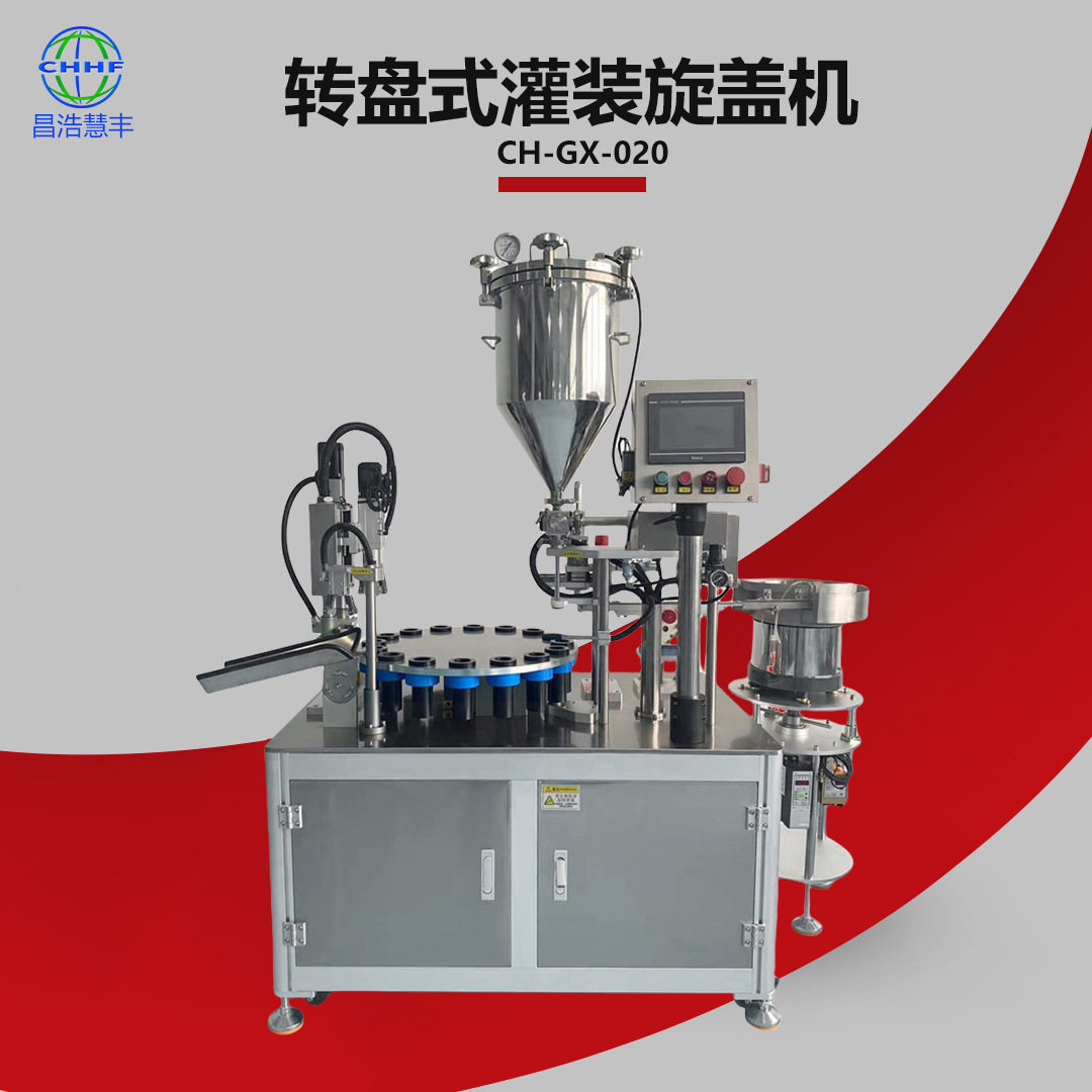 7天包退换转盘式灌装旋盖机液体牙膏洗面奶护手霜软管高速灌装机,办公设备/耗材/相关服务,包装机,淘宝优惠券,粉丝福利购,淘宝优惠卷