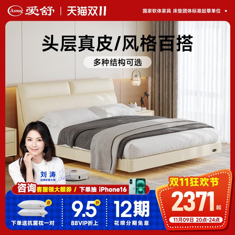 爱舒 极简软靠包高端悬浮真皮床气压储物轻奢奶油主卧1.8米双人床