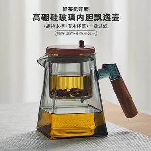 忆壶茶飘逸杯玻璃泡茶壶一键过滤茶水分离器办公室高端茶具家用