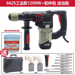 沪工电锤冲击钻662两用离合电钻大功率电镐混凝土工业级植筋电捶