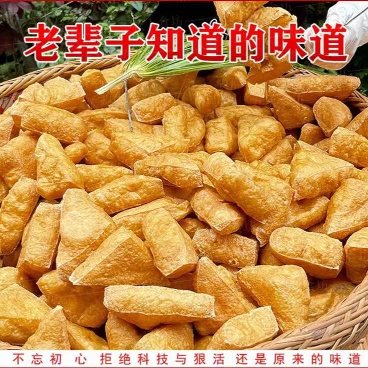 正宗湘西油豆腐农家手工传统工艺