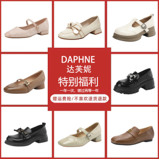 达芙妮时尚单鞋新款春秋女百搭休闲鞋乐福单鞋玛丽珍鞋工作鞋