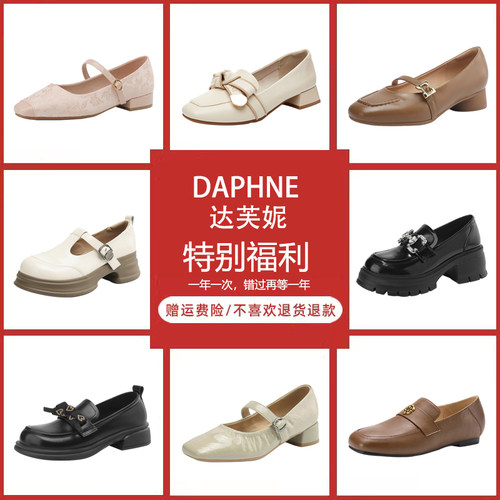 达芙妮时尚百搭春秋单鞋
