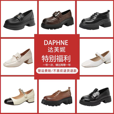 达芙妮时尚百搭春秋单鞋