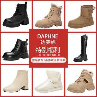 达芙妮女时尚 靴休闲短靴单靴 马丁靴年秋冬百搭保暖靴子加绒工装