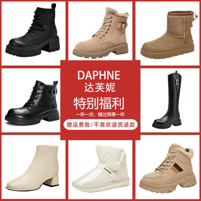 达芙妮马丁靴时尚靴子