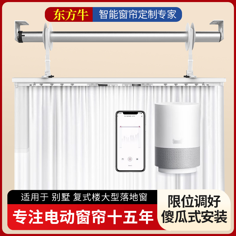 别墅复式楼挑高窗帘电动轨道智能语音遥控自动上下升降开合帘电机