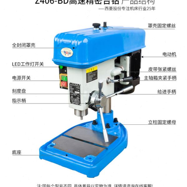 西菱速台钻精密台式钻床小型多功能Z406B C D Z4006G ZWG-4 6