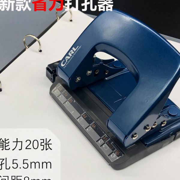 省力LP-16手动咖路双孔纸张打孔机A4定位打孔器四孔活页文件夹打