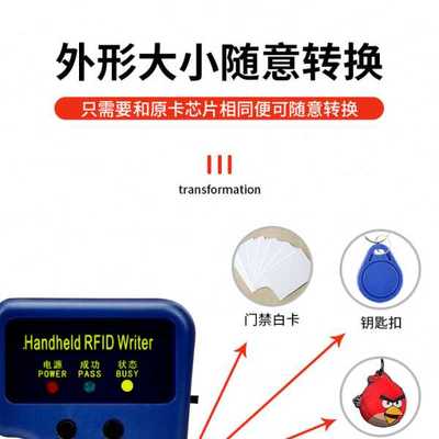 id读卡器125KHZ门禁卡复制器智能配匙机5200门禁出租屋拷贝机