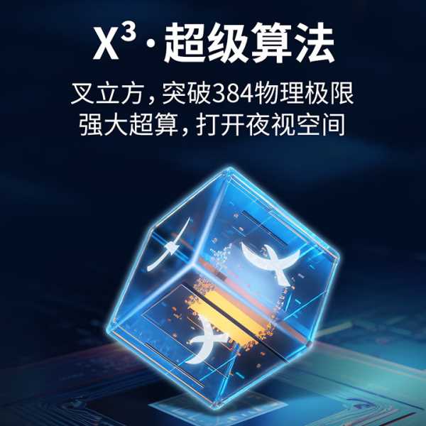 INFIRAY艾睿光电手机户外热成像X2/X3金刚甲清热密林夜视热像仪