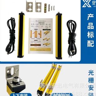 30米安全光栅冲床保护器安全光栅光幕传感器 安全光栅超远对射10