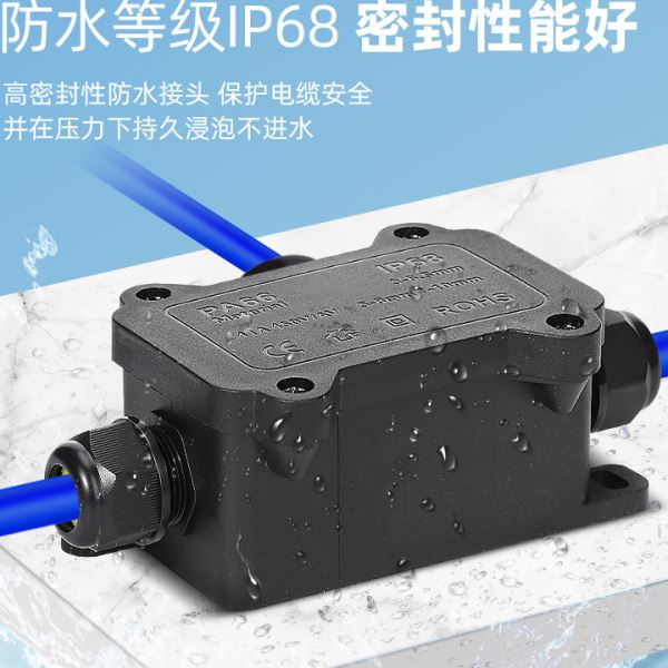 防水接线盒ip68地埋带端子监控分线盒室外路灯塑料盒户外防雨