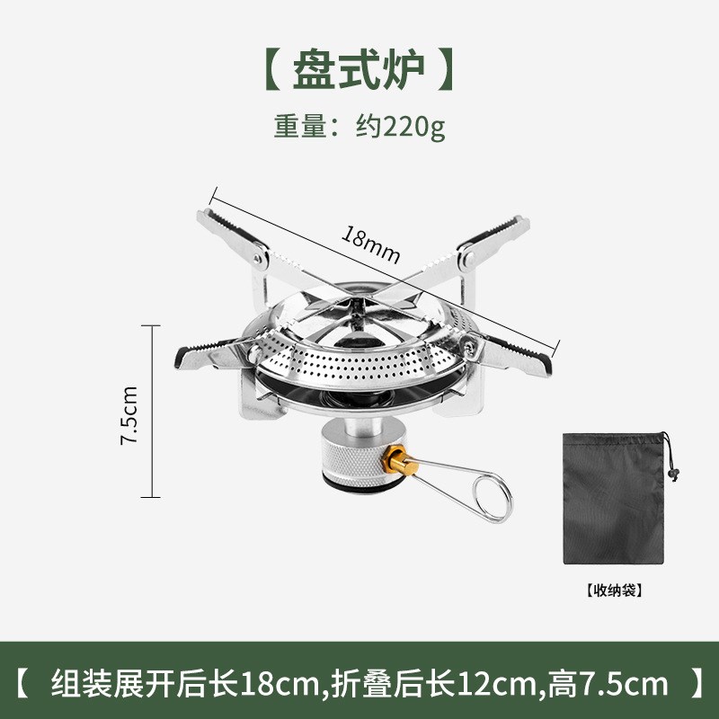 户外露营盘式炉头野炊便携式一体式炉灶野营登山野餐迷你气炉炉具