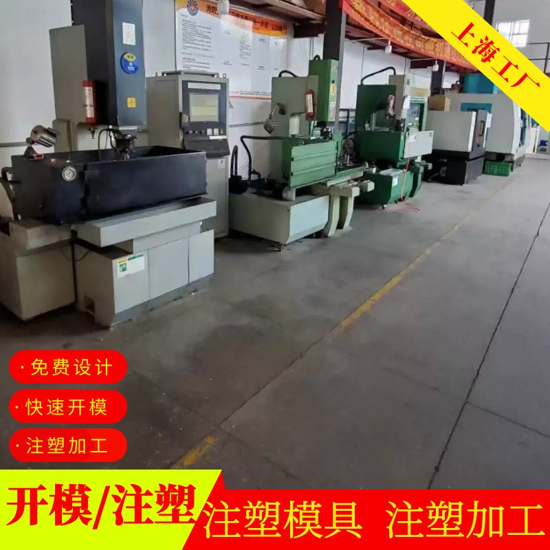 上海塑料模注塑 智能家居开模塑胶外壳注塑塑料件 塑料模具