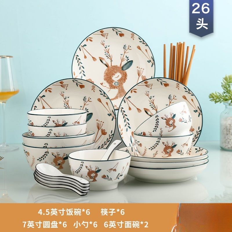 ifP一鹿有你4-16人碗碟套装家庭用陶瓷简约个性创意碗筷盘子组合
