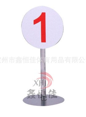 场地标识牌 考核保障牌标示牌 插地标识牌可插旗标识牌圆盘标识牌