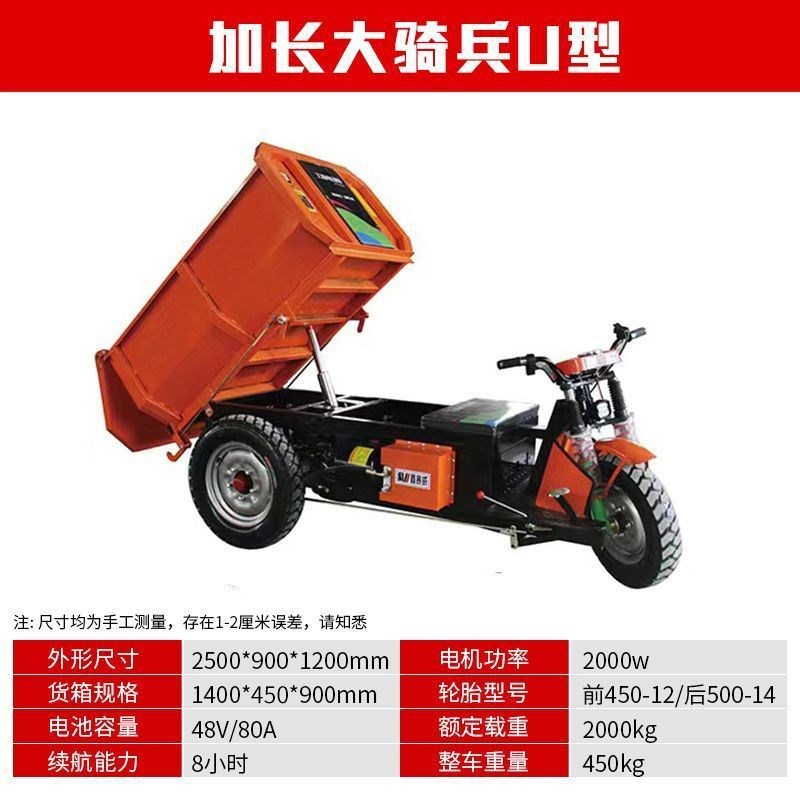 工程电动三轮车新能源摩托车建筑工地翻斗液压灰斗车混凝土搬运