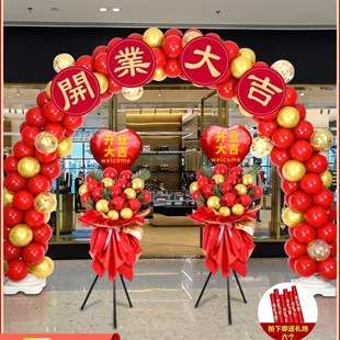 开业大吉气球拱门立柱氛围布置店铺面门装饰花篮开业庆典活动装饰