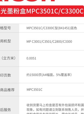原装理光 墨粉盒MPC3501C/C3300C/C3001/C3501/C2800/C3300 粉盒