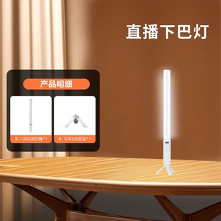 YONGEER手持rgb棒灯下巴颈纹补光灯网红美颜直播专用便携直播灯