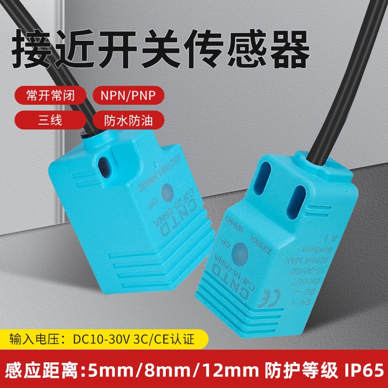 昌得方型金属感应SN04-N器接近开关CJF25-08NA三线NPN常开直流24V