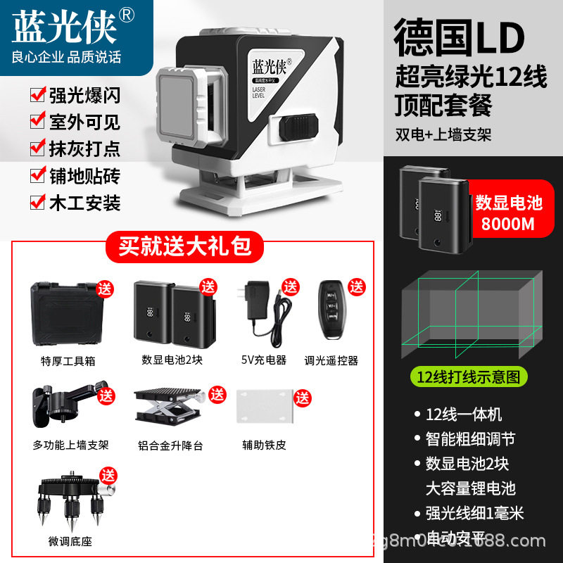 德国欧司朗十二线水平仪贴墙贴地绿光12线红外线平水仪可打斜线