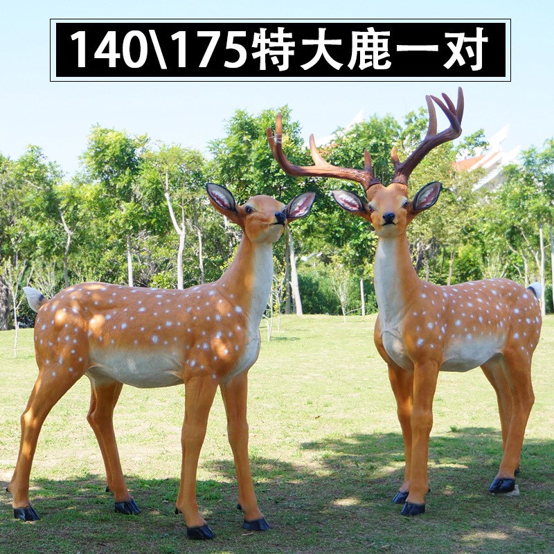 户外园林仿真梅花鹿玻璃钢雕塑庭院花园公园婚庆招财小鹿装饰摆件