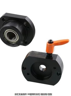 MRWZ-S/CP/LP-8/10/12/15-SET丝杠支座组件梯形丝杆支撑座套装