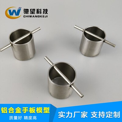 cnc铝合金手板加工 高精度铝合金手板打样 五金手板模型 CNC加工