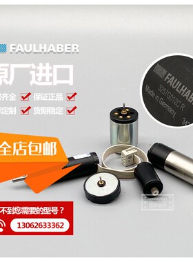 1319T012SR 1717T024SR编码器马达冯哈勃FAULHABER冯哈伯电机