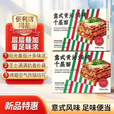 意式番茄肉酱风味意大利面