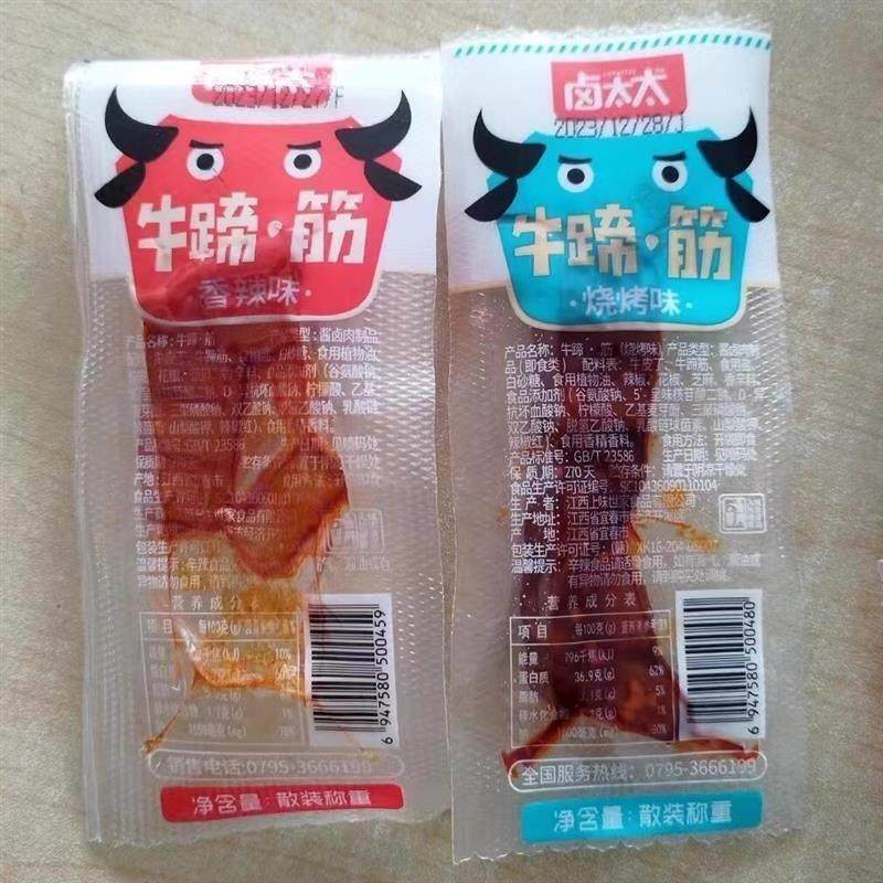 卤太太正宗香辣味牛蹄筋开袋即食手撕牛筋新鲜风干牛蹄筋独立包装