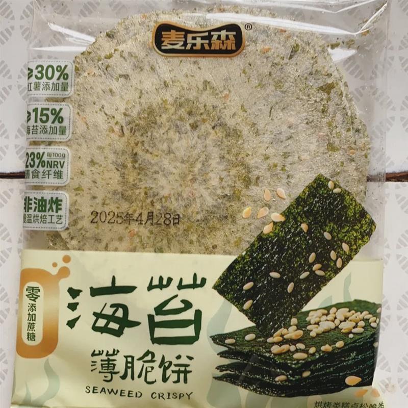 麦乐森薄脆饼99g煎饼粗粮