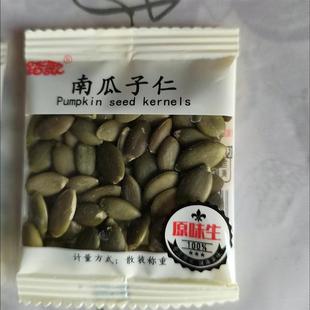踏歌新货原味熟南瓜子仁小包装小袋内蒙无壳南瓜籽炒货坚果零食