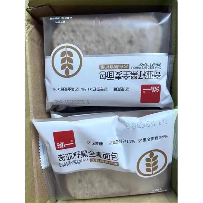 好吃的弘一奇亚籽黑全麦面包弘一吐司单独包装宏一整箱 早餐 五谷