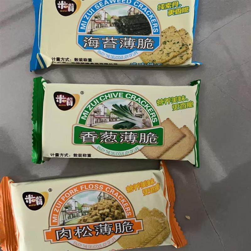 米嘴薄脆饼干香葱肉松海苔花生片咸味散装零食多口味早餐糕点包邮