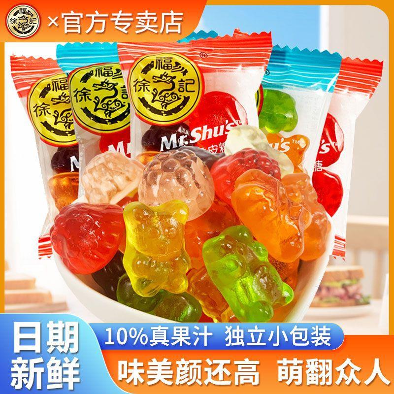 徐福记橡皮糖小熊水果汁味